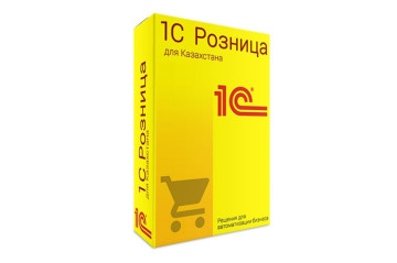  Новый курс «1С:Розница 8 для Казахстана, ред. 3.0»: автоматизируйте свой магазин!