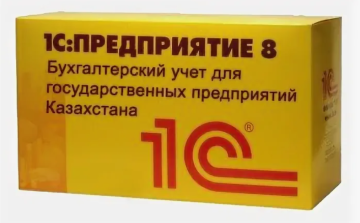 Казахстан. Продукт ""1C:Казахстан. Продукт "1C:Предприятие 8. Бухгалтерский учередприятие 8. Бухгалтерский учет для государственных учреждений Казахстана"" фирмы ""Пласт"" получил очередной сертификат ""Совместимо! Система программ 1С:Предприятие"" 